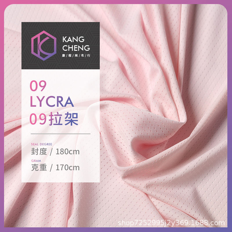 09拉架170gT恤面料春夏运动背心休闲服布校服运动套装面料现货