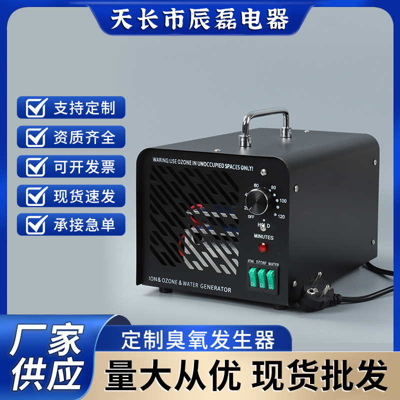 Water Ozone Negative Ion Three-In-One Household Ozone Deodorizer, Sterilizer, and Disinfectant Machine, Formaldehyde Removal Air Purifier, Antibacterial Water Ozone Negative Ion Three-In-One Household Ozone Deodorizer, Sterilizer, and Disinfectant Machine, Formaldehyde Removal Air Purifier, Antibacterial