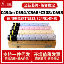 �m�������_C454e�ۺ�C554 C658 C368 C308����TN512 324 514ī��