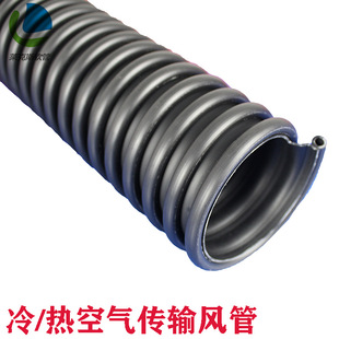 Hot and Cold Air Transmission Duct Hot Air Supply Hose Acid and Alkali Resistant Hose Solvent-resistant Gas Manufacturer Discount