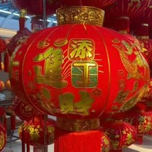 2026高档植绒布灯笼添丁进财烫金短长杆金条喜庆过年灯笼挂饰灯笼