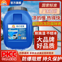 地暖锅炉空气能锅炉暖气专用用地暖专用大桶防冻液乙二醇冷却液