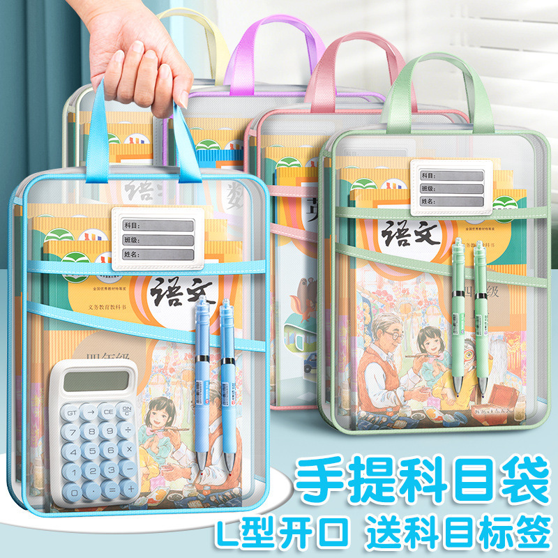 A4学生指導バッグ科目バッグ科目分類ファイルバッグメッシュL型大容量教科書テスト用紙収納バッグ|undefined