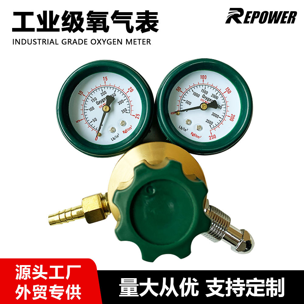 出口中东款氧气乙炔减压器气体调压减压阀防震款氧气表乙炔表