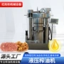 商用自动液压立式榨油机