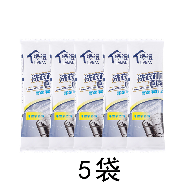 包邮洗衣机槽清洗剂强力除垢杀菌去污渍神器滚筒用深度洁剂全自动|undefined