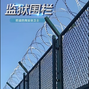 Y-Shaped Column Prison Fence, Detention Center Anti-Climb Security Fence, Airport Isolation Manufacturer Protective Galvanized Custom-Made