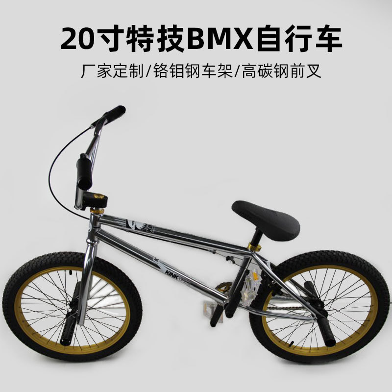 bmx自行车骑行高碳钢车架厂家批发20寸小轮车特技表演车跨境专供|ru