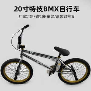 (Оптовые продажи), ВМХ, велосипед для велоспорта, рама, шоу-кар, 20 дюймов