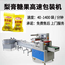 厂家定制单颗糖果高速包装机 果汁硬糖甩盘理料机器 梨膏糖包装机