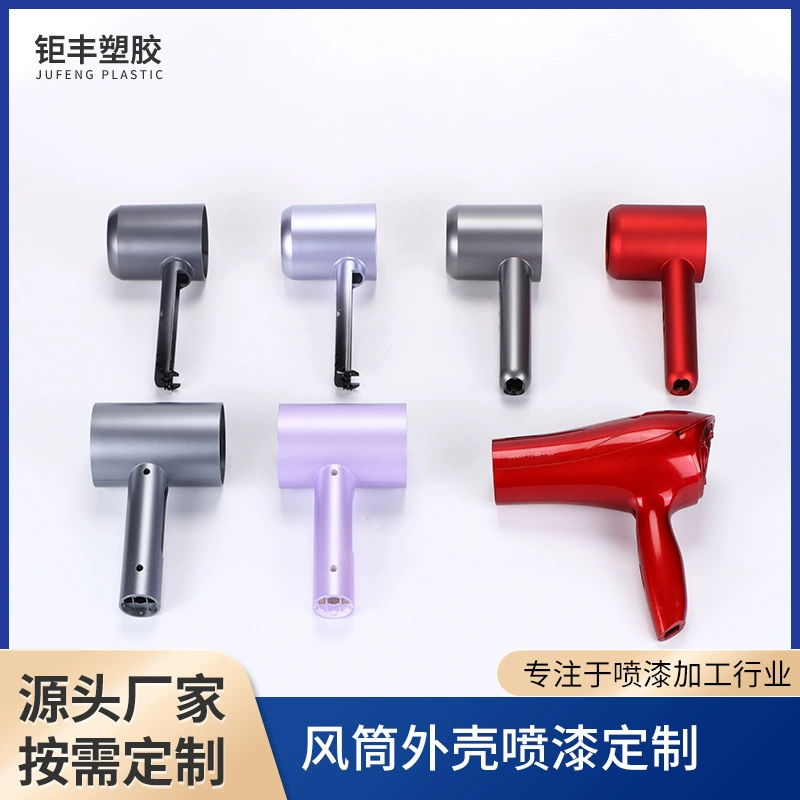 Корпус фена, корпус фена, фен, пластиковый корпус, струйная обработка, обработка матовой трафаретной печати, обработка печати