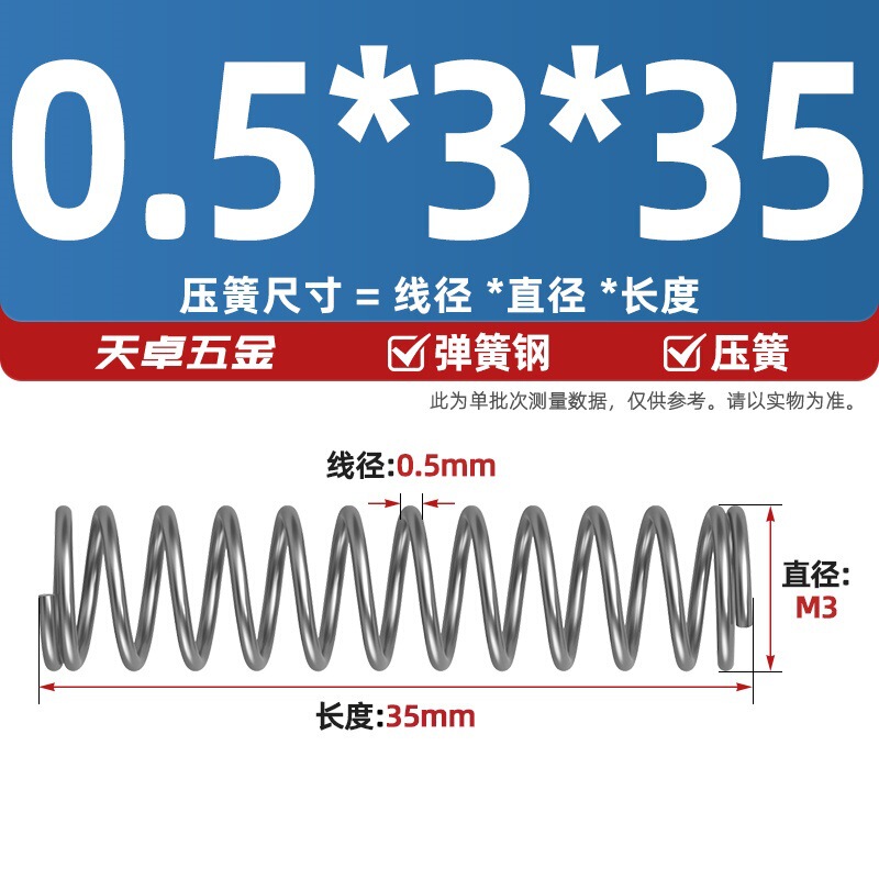线径0.4 0.5 0.6mm 弹簧钢 压簧压缩压力大小弹簧 减震回位Y型簧|undefined