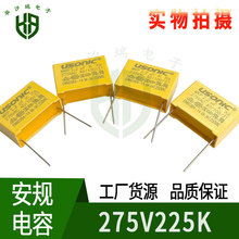 X2�������275V225K 2.2UF 2200NF �ž�P22 ������ ��Ʒ��