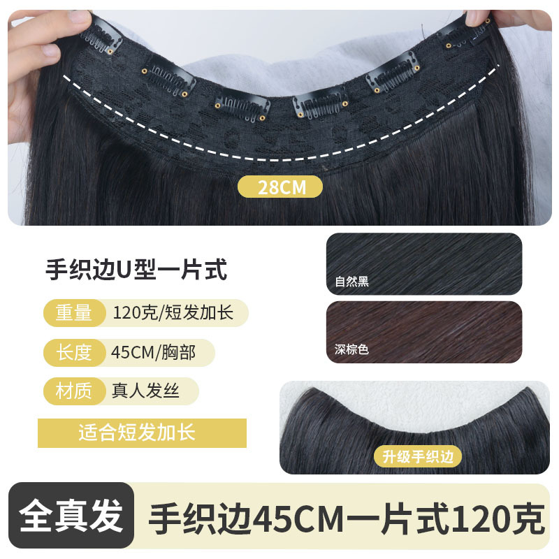 손으로 짠 가장자리 45cm U자형 원피스 160g