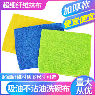Kitchen Rag, Dishwashing Cloth, Non-Stick Oil, Lint-Free, Microfiber Cleaning Rag, Hand Towel, Car Wash Towel, Square Towel