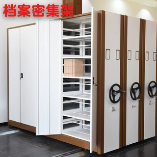 钢制档案密集架档案室电动智能密集柜手摇式移动病历柜资料架