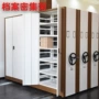 手摇式智能档案电动密集柜