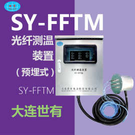 光纤测温仪检测仪 大连世有SY-FFTM工业变压器绕组光栅测温设备