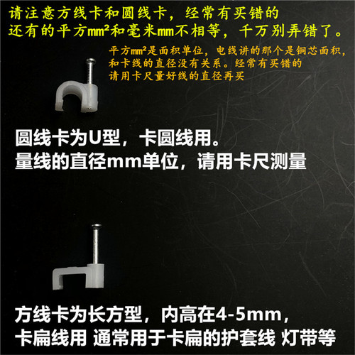 Wire card network cable nail steel nail wire card cable fixed nail card fiber optic card fiber optic cable horse nail tube card