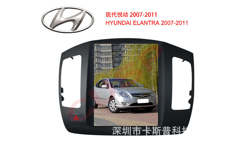 10.4" Vertical Screen Elantra 2007-2011 HD IPS Car GPS Android Navigation