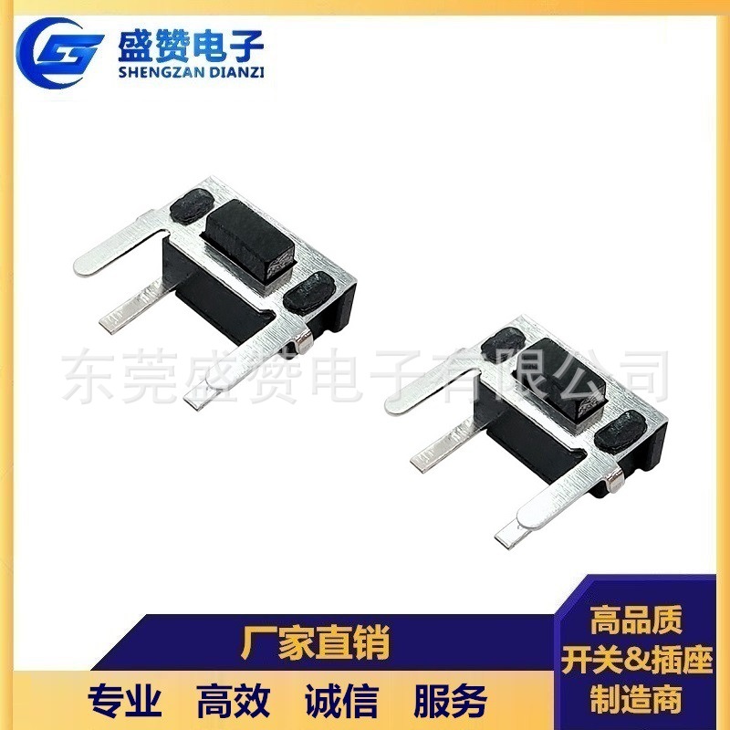 轻触开关3*6*3.5mm长支架轻触开关 按钮开关 3*6侧按开关 高寿命