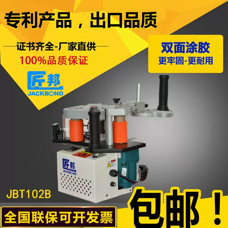 匠邦木工家装便携式手提封边机 小型可调速木工机械曲直线封边机