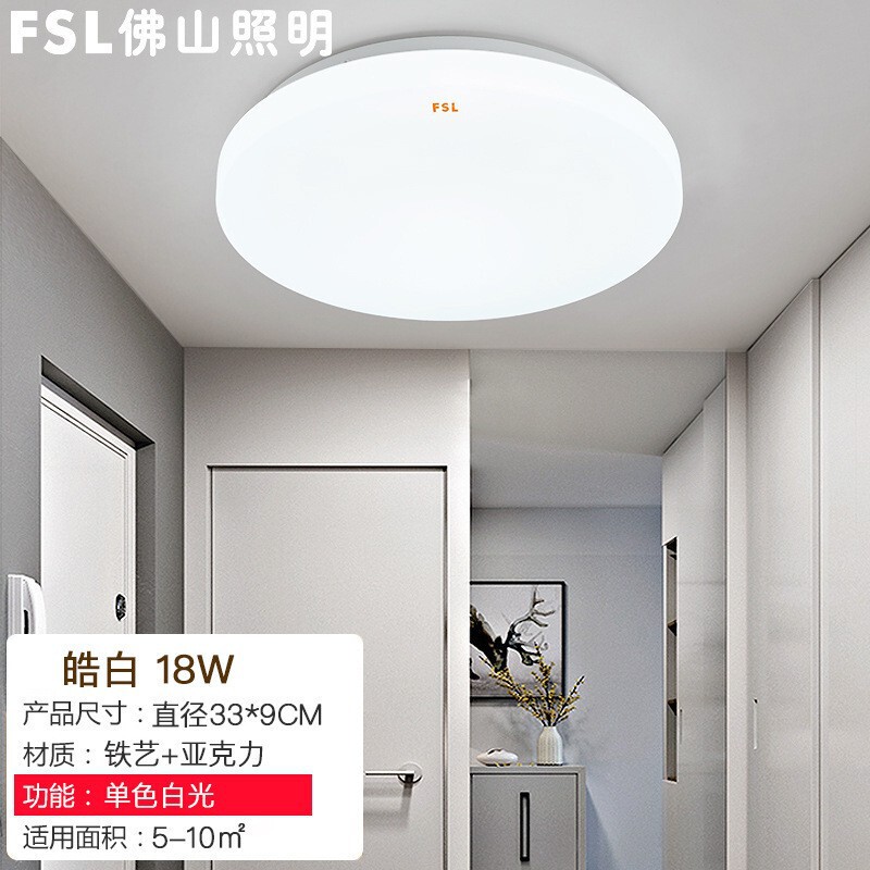 Fsl仏山照明led現代シンプル照明器具円形廊下バルコニー工事内装イルミネーション天井灯|undefined