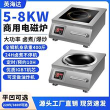 ���õ��¯����5000w�������ͻ𱬳�����ʳ�õ糴¯��ʳ
