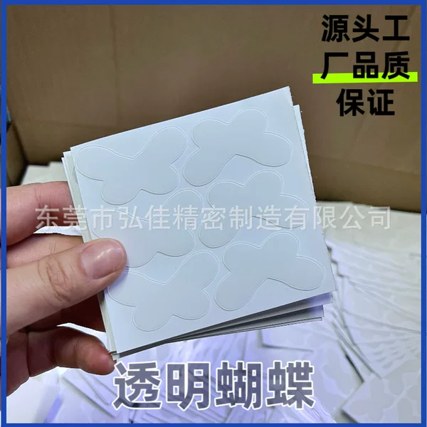 Butterfly Elf Ear Stickers Internet Celebrity Invisible Ear Stickers Small Ear Support Fixed Stickers Photo Artifact