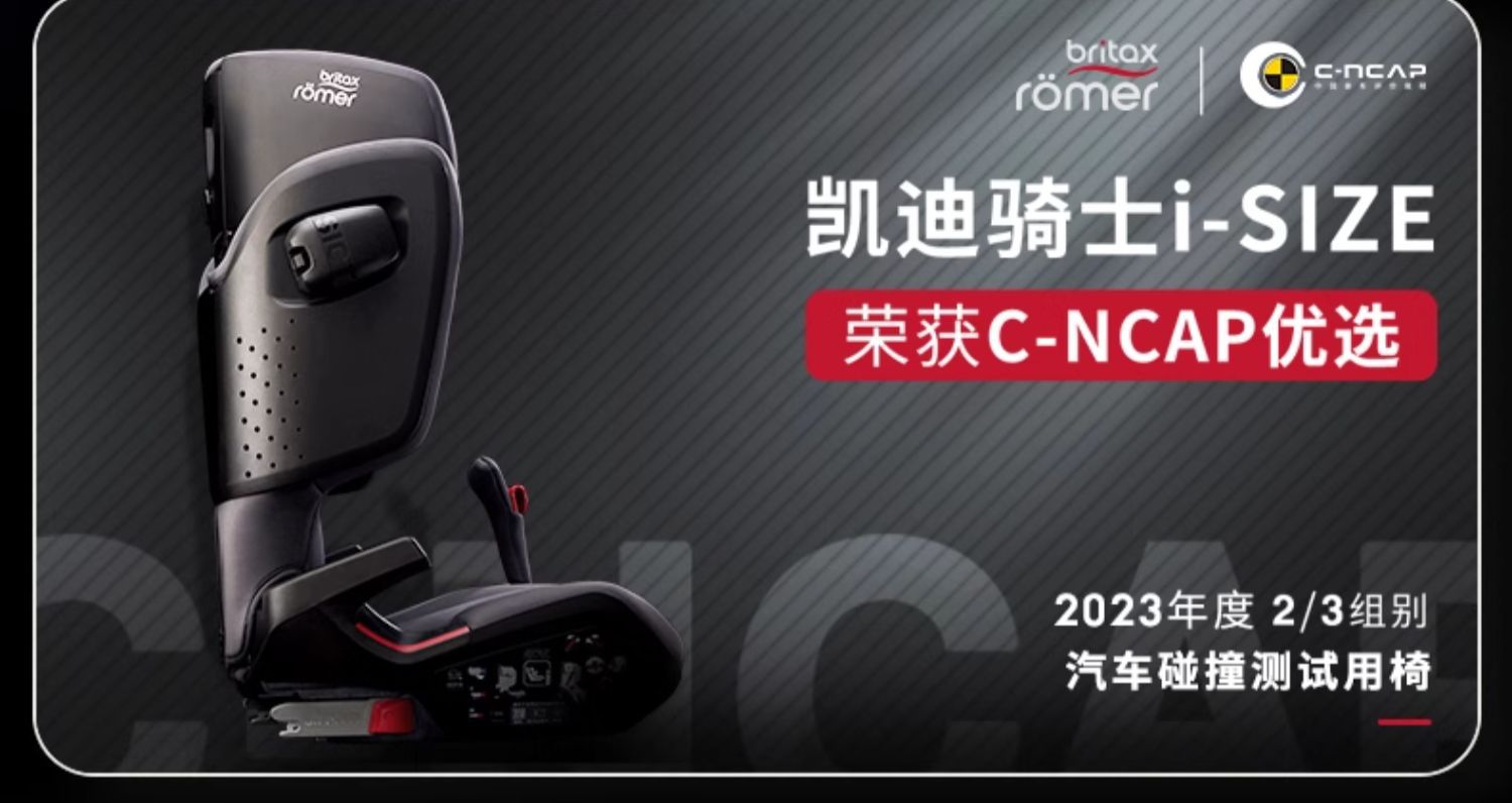[Brand Source] Baode | Suitable for Kaidi Knight Pro Child Safety Seat for Children Aged 3-12 Years Old.