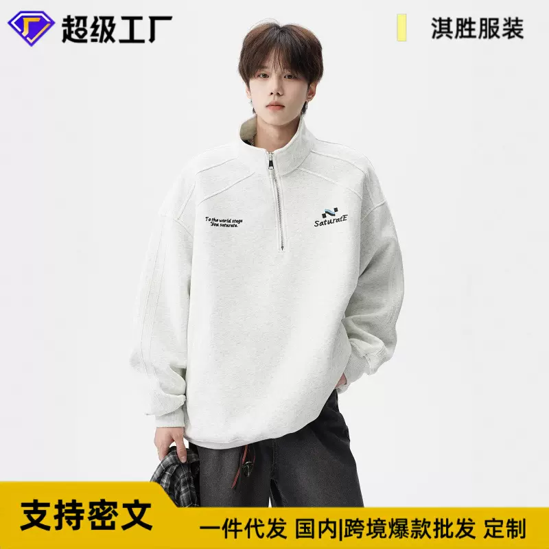 韩版潮牌半拉链立领卫衣男秋季2025年新款宽松潮流休闲外套上衣