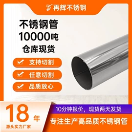 不锈钢方管;不锈钢圆管;不锈钢矩形管