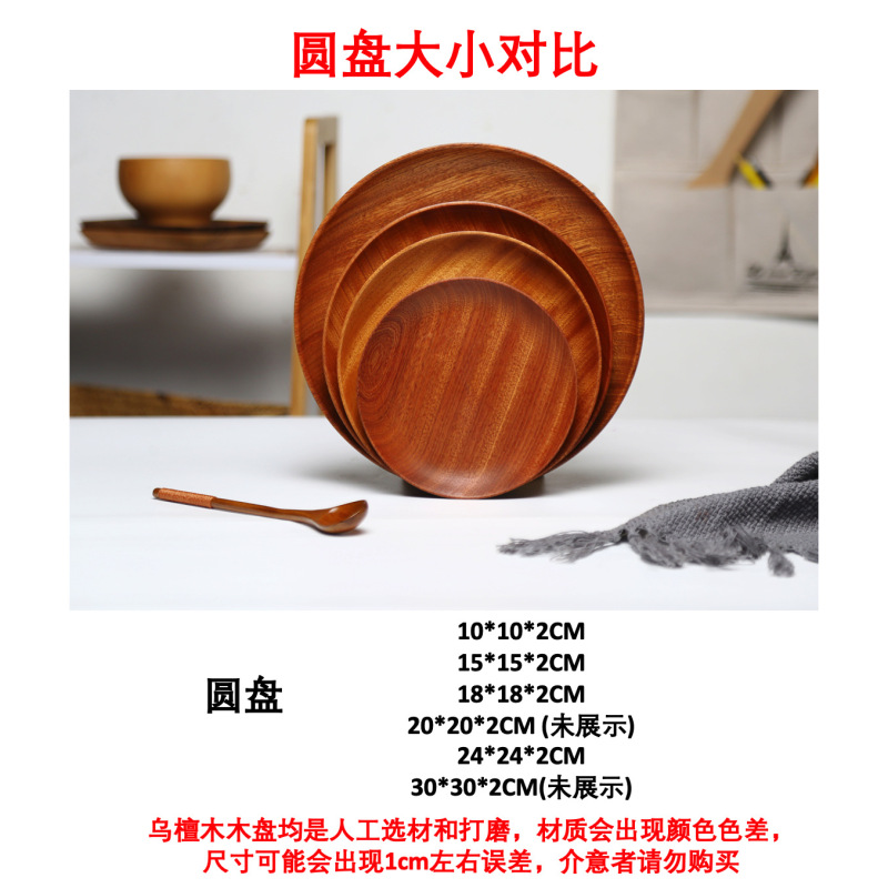 【好货严选】胡桃色茶托盘日式干泡碟圆形木质长方形寿司点心茶盘|undefined