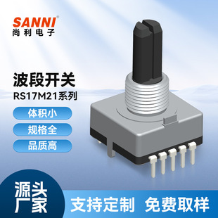 Type 17 Sealed Band Switch Ip67 Waterproof Non-Fixed Foot Single Row Straight Plug 3-Pin Vertical Slide Switch