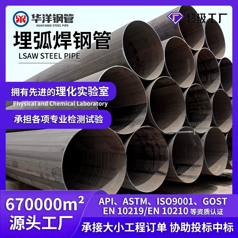 大口径埋弧焊管API气体管道石油管材Q355D材质219埋弧焊钢管