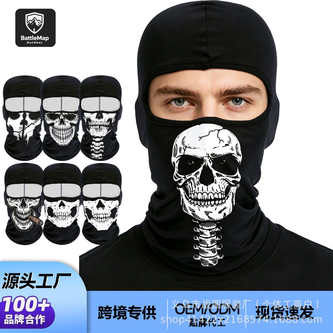Amazon Breathable Motorcycle Face Mask Skull Print Full Face Cover Ice Silk Headgear Thin Neck Protector Sunscreen Hood