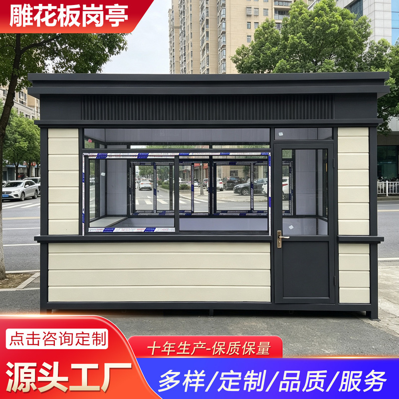 Metal Carved Security Guard Booth, Art Guard Booth, Finished Product, Parking Lot Security Guard Lounge, Community Duty Station, Factory