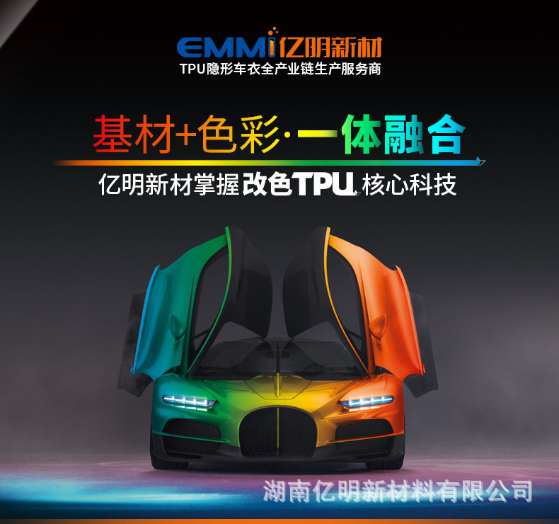Volcanic Ash Car Wrap 7.5Mil Wholesale Anti-Yellowing Scratch-Resistant Tpu Film Ppf Car Body Color Change Film Anti-Scratch