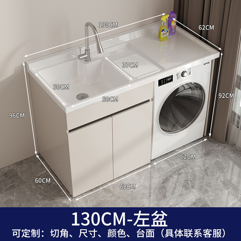 蜂窝铝阳台洗衣柜一体台盆洗衣机柜组合滚筒伴侣带搓板浴室柜工厂|undefined