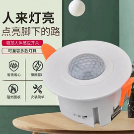 感应开关;遥控开关;智能开关