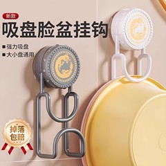 吸盘脸盆架浴室脸盆挂钩家用免打孔卫生间厕所浴盆挂盆收纳架神器