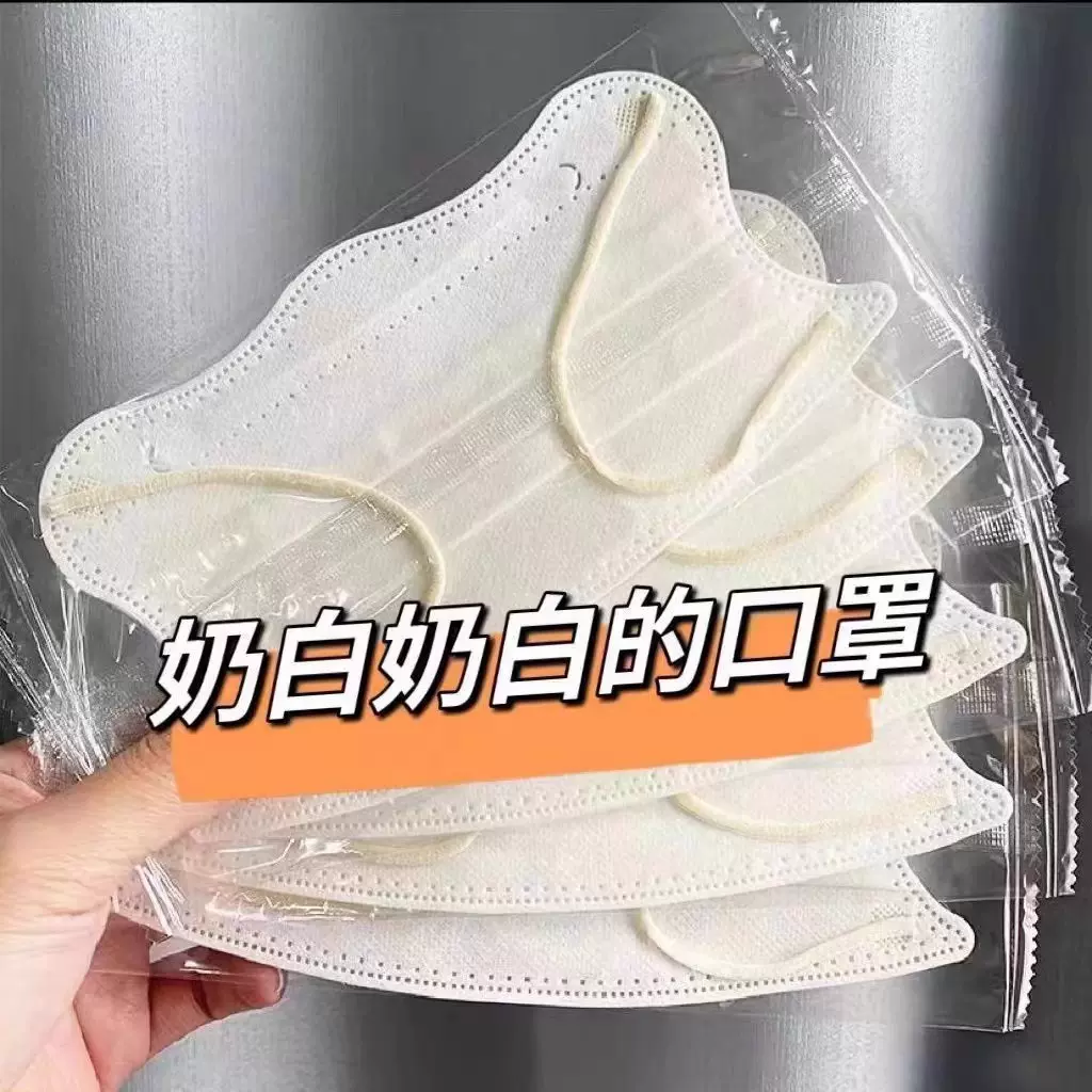 薄款透气奶白口罩蝶形护眼角波浪形女神显脸小防晒网红口罩一次性