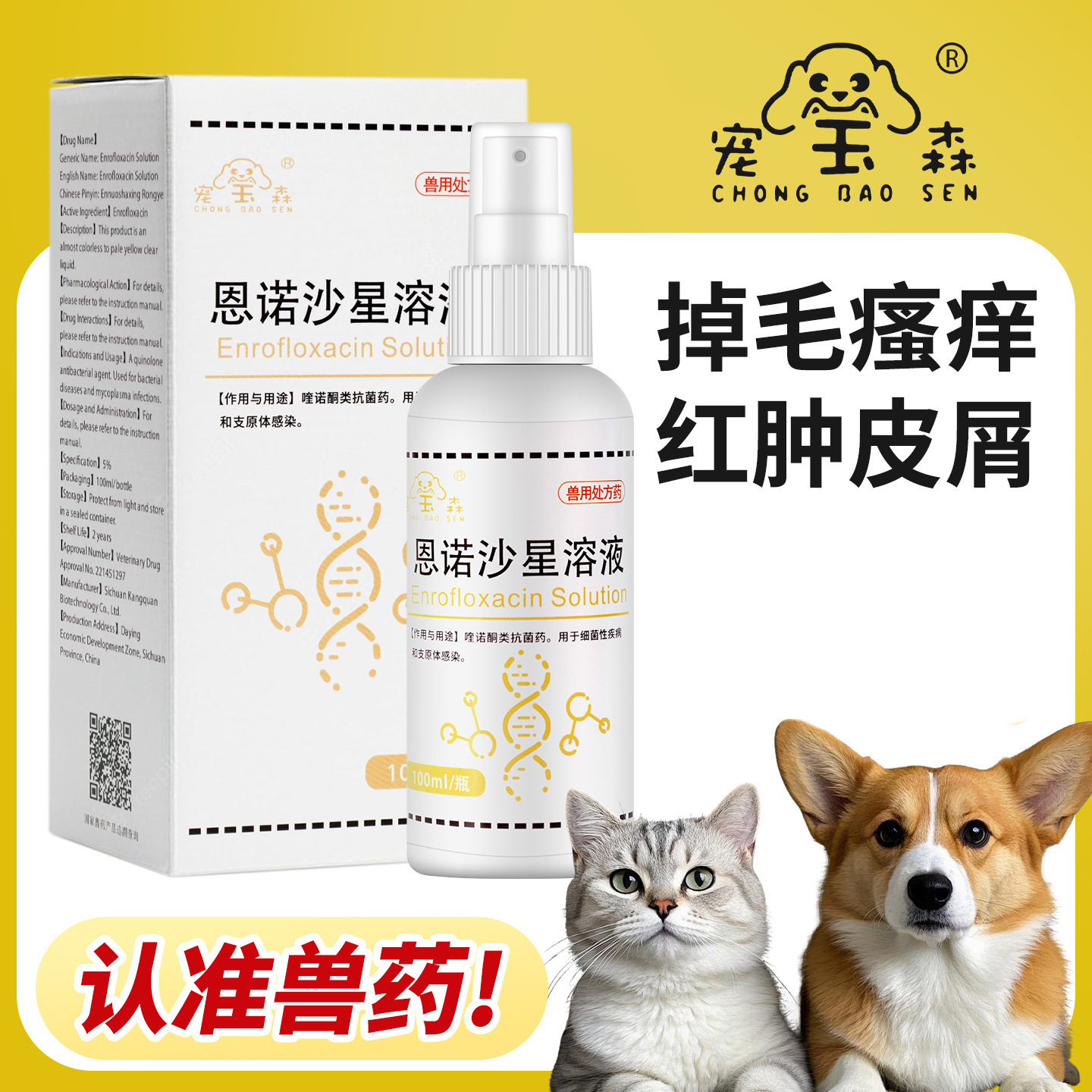 약용 스킨 스프레이 100ml
