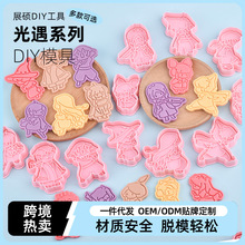 光遇系列菇菇 巫师 麻花饼干模具仿真按压切模印花模手工翻糖烘焙