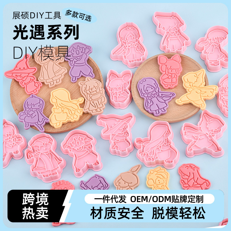光遇系列菇菇 巫师 麻花饼干模具仿真按压切模印花模手工翻糖烘焙