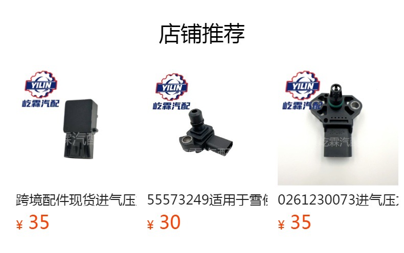 Intake Pressure Sensor 55569992 12681993 12681993 12670600 12707766