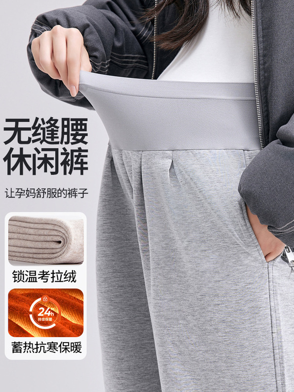 新款孕妇休闲裤冬季加厚保暖不勒肚束脚裤外穿大码加绒孕期阔腿裤|undefined