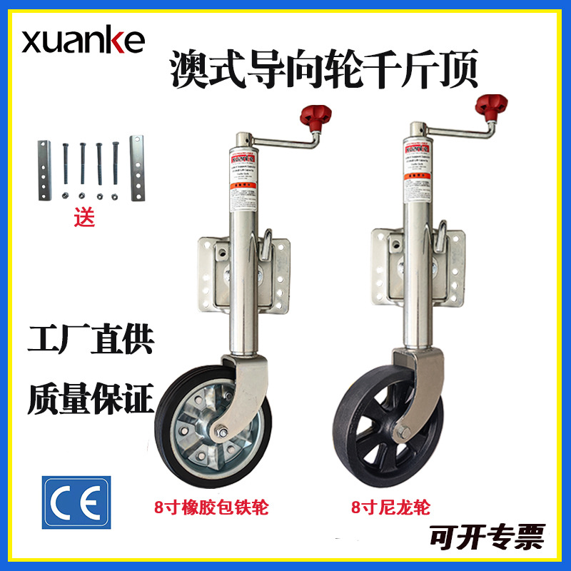 澳式顶摇导向轮千斤顶 房车支腿支脚无缝管可折叠游艇拖车千斤顶