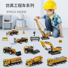 厂家直供 跨境仿真合金车工程车模型儿童玩具套装男孩挖掘车玩具