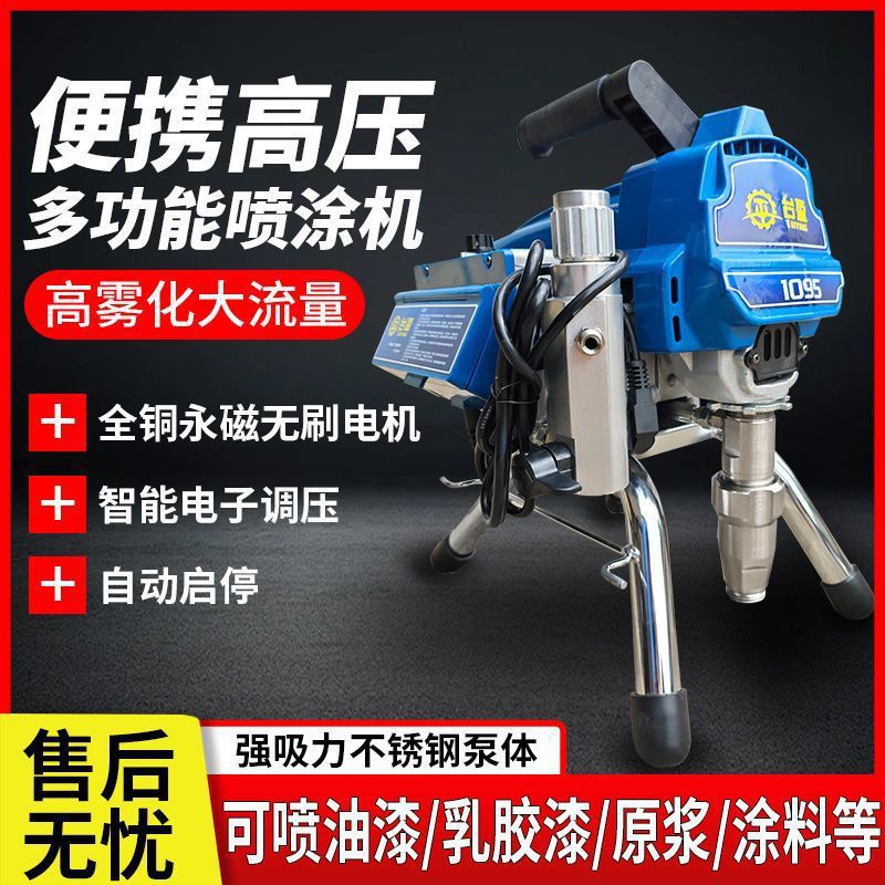 新款柱塞式高压无气喷涂机大功率油漆乳胶漆涂料外墙专用喷漆机